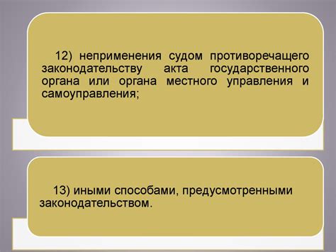 Важность защиты субъективного гражданского права