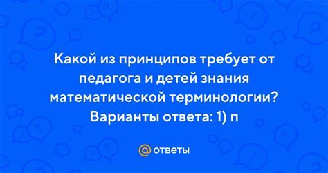 Важность знания значения