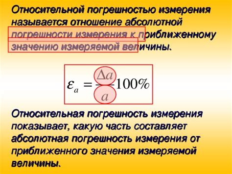 Важность измеряемой величины в физике