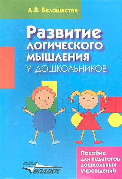 Важность изучения круговых примеров для развития логического мышления