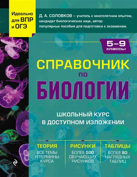 Важность изучения пептидов в биологии для 10 классов