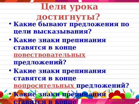 Важность изучения повествовательных предложений в 2-м классе