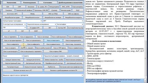 Важность и регулярность первичного осмотра