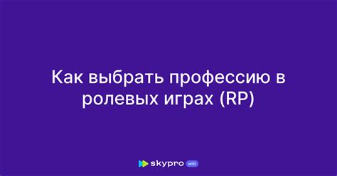 Важность качественного перевода в ролевых играх