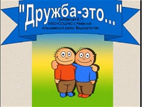 Важность классного часа "Чем я богат" в развитии детей