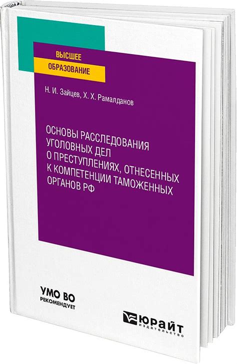 Важность косвенных доказательств для расследования уголовных дел