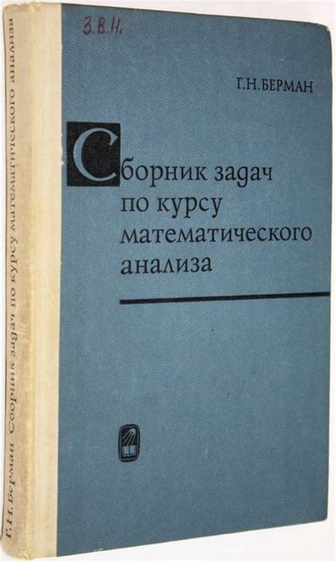 Важность математического анализа для научных исследований