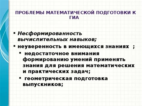 Важность математической подготовки