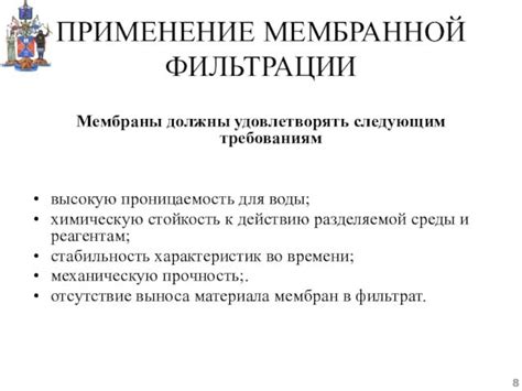 Важность мембранных процессов для организма