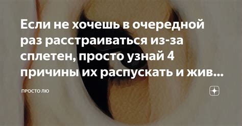 Важность настройки ожиданий: как не расстраиваться из-за отсутствия идеального