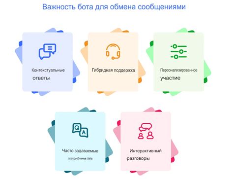 Важность обмена интересами