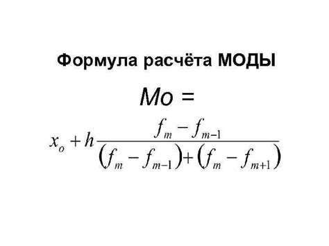 Важность определения моды и медианы в алгебре