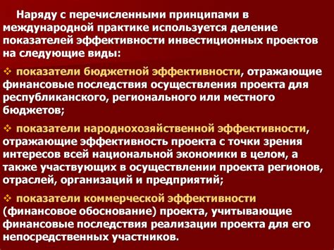 Важность определения срока окупаемости капитальных вложений