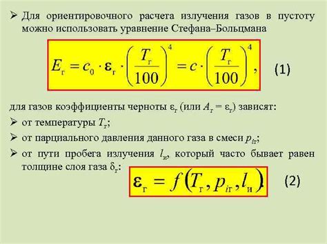 Важность ориентировочного расчета