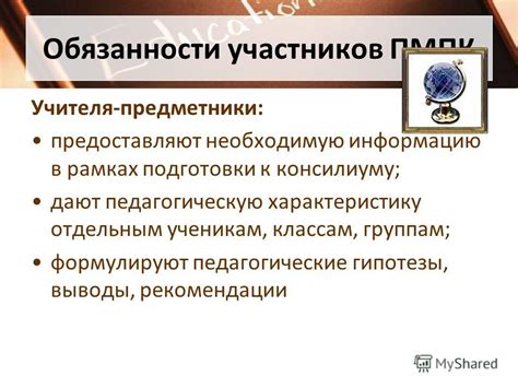 Важность подготовки к ПМПК