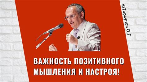 Важность позитивного настроя перед выходными