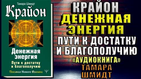 Важность прямого пути к благополучию