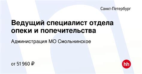 Важность работы специалиста отдела опеки и попечительства