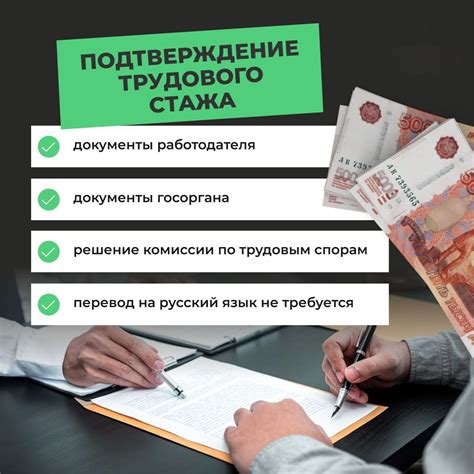 Важность стажа работы для назначения пенсии