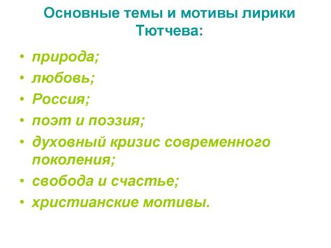 Важность текстов и основные элементы реперской лирики