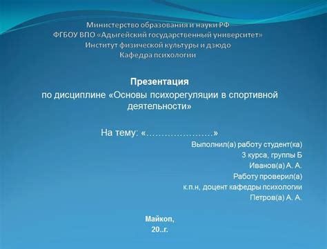 Важность титульного листа презентации