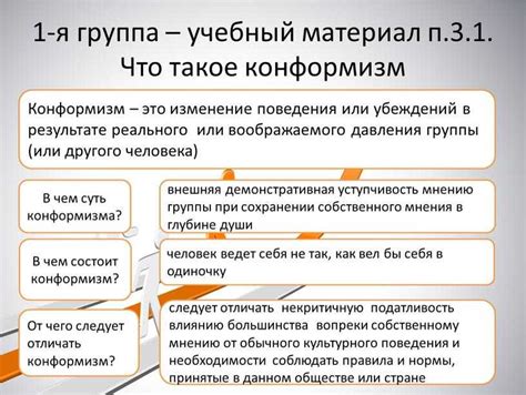 Важность уважения мнения другого человека