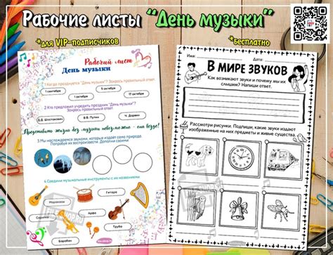 Важность хитов в музыке для 7 класса