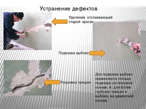 Важность чистоты и сухости поверхности перед нанесением наждачки