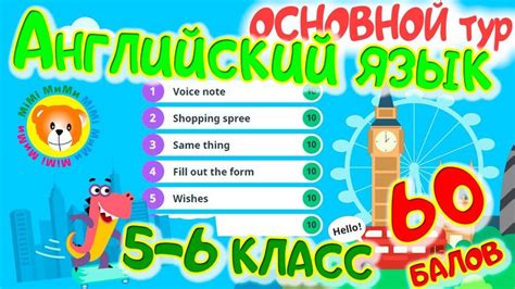 Важные аспекты для учеников 5 класса по изучению английского языка