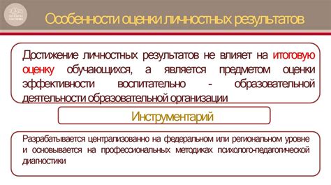 Важные аспекты при оценке результатов принятого управленческого решения