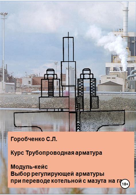 Важные детали при выборе электрической арматуры для котельной