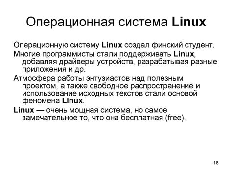 Важные компоненты Linux: ядро, файловая система и программное обеспечение