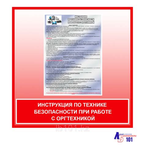 Важные нюансы и рекомендации при работе с оргтехникой