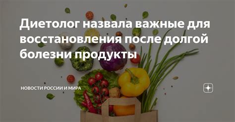 Важные продукты для восстановления после операции на глаза