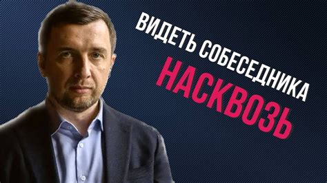 Важные сигналы, указывающие на комфортного собеседника