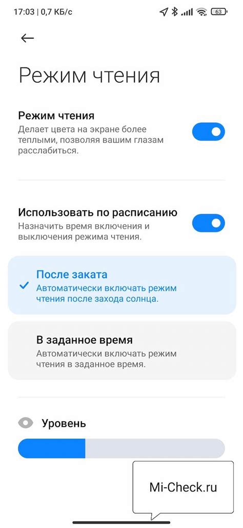 Важные советы по использованию режима чтения в телефоне Xiaomi