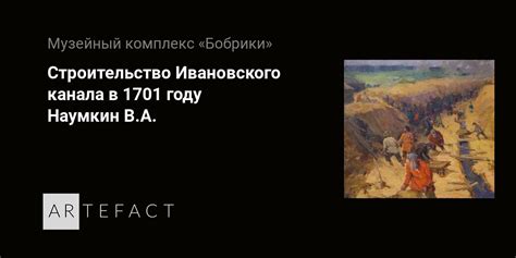 Важные факты о 1701 годе в России