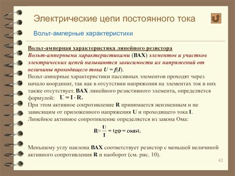 Важные характеристики внутренних участков цепи