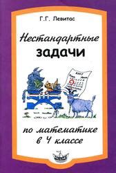 Важные этапы и задачи в четвертом классе ВПР