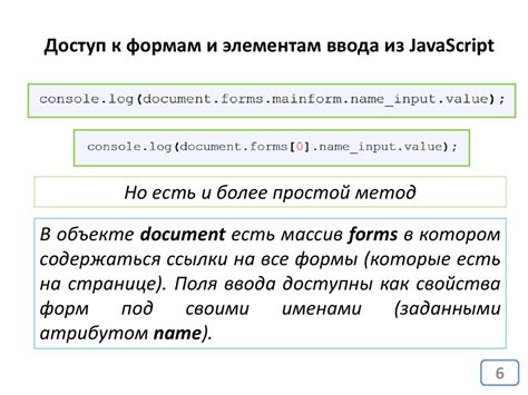 Валидация форм в JavaScript