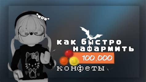 Валюты для обмена конфеты в mm2