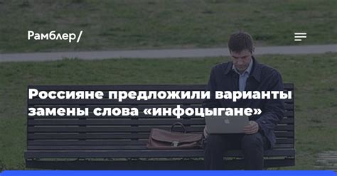 Варианты замены слова "понятно"