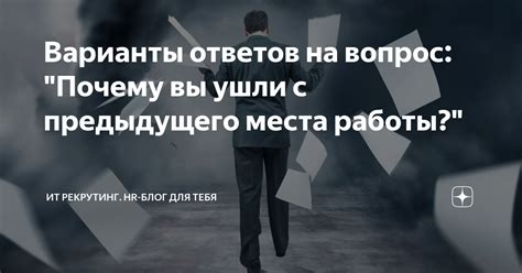 Варианты ответов на вопрос