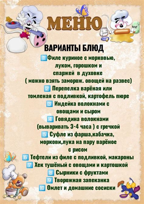 Варианты приготовления блюд