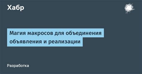 Варианты реализации объявления