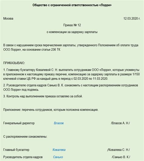 Варианты урегулирования спора о задержке зарплаты