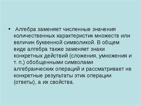 Вариации алгебраических действий и их воздействие на знаки