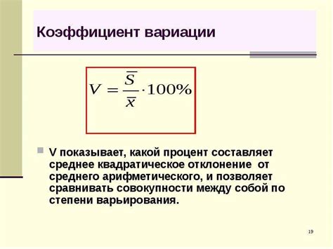 Вариации значения