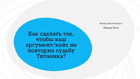 Ваш аргумент не оппонируется: истина и обоснование