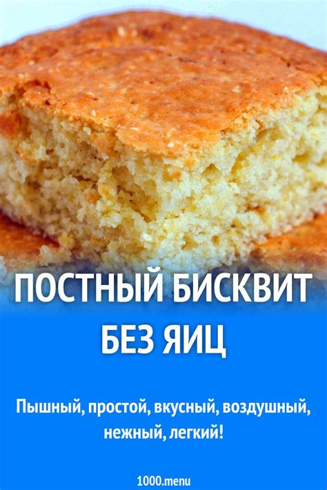 Веганские десерты в духовке